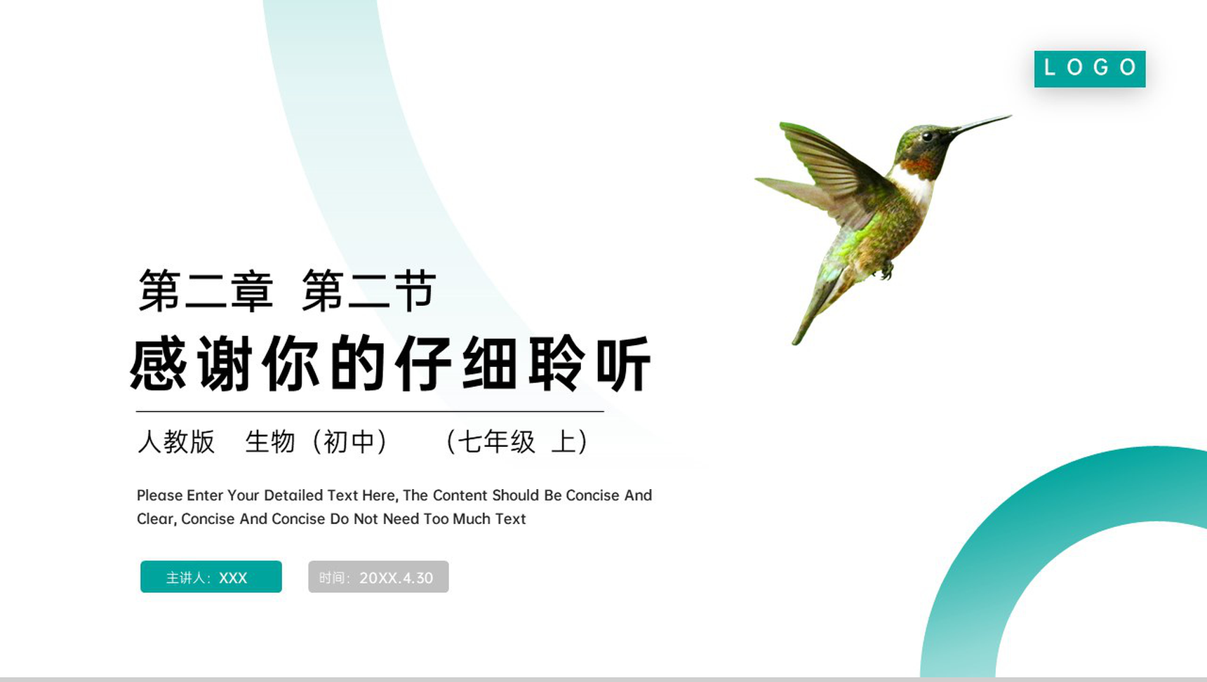 《动物体的结构层次》人教版七年级初一生物上册PPT课件-网亿资源平台