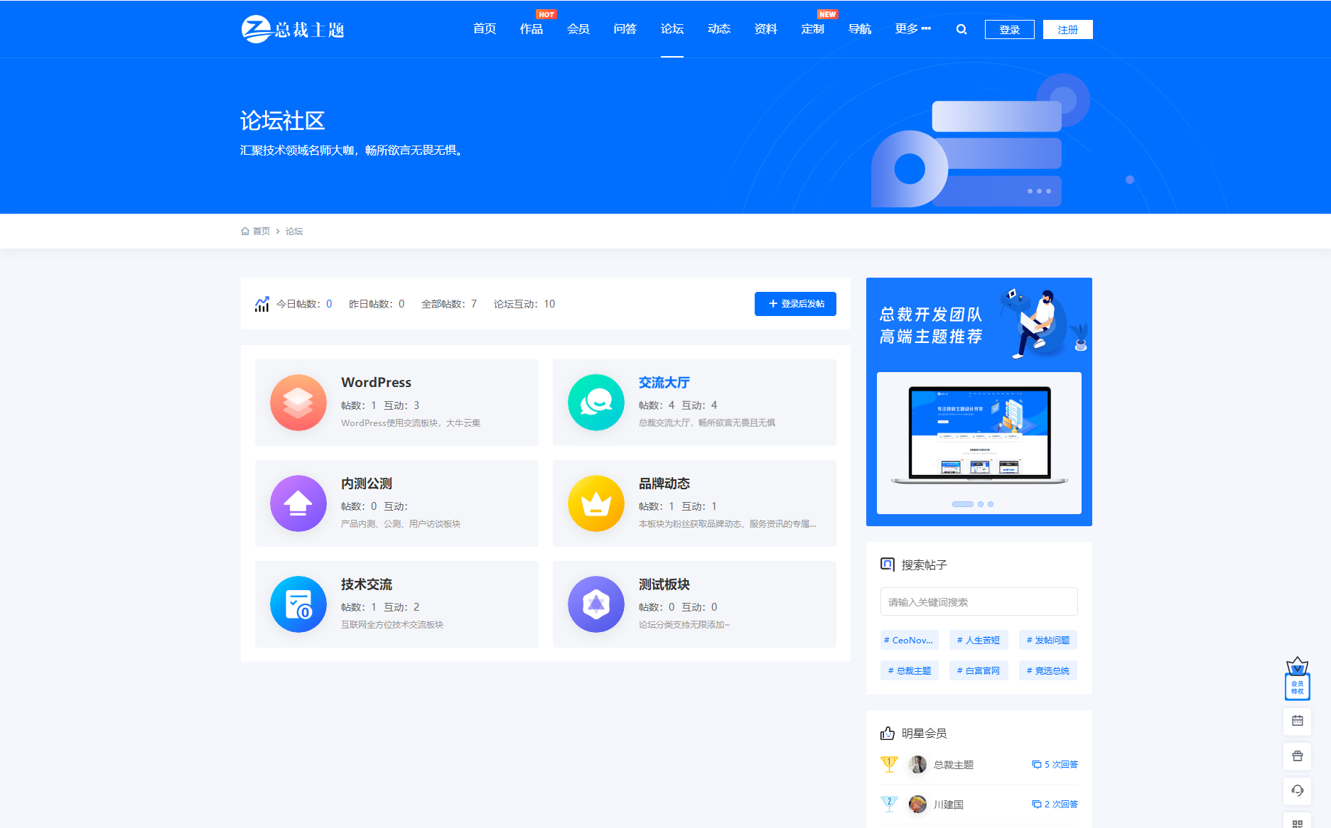 WordPress资源产品展示类主题 官网主题 CeoNova-Pro_v4.4-网亿资源平台
