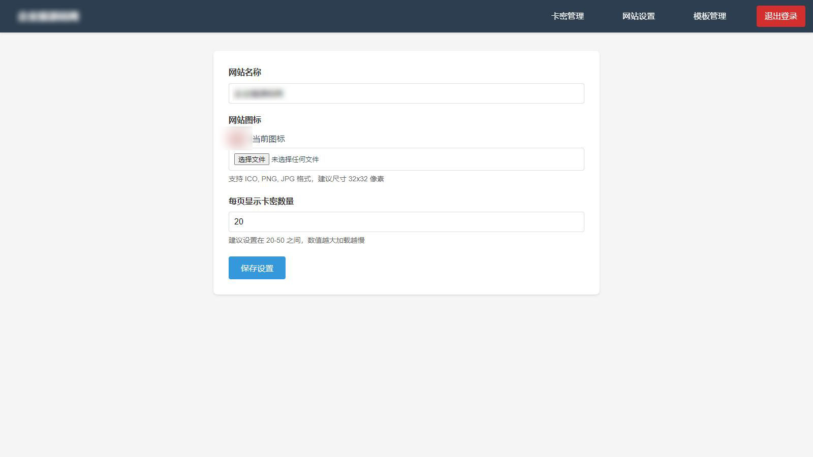免登录游客卡密发放系统源码-网亿资源平台