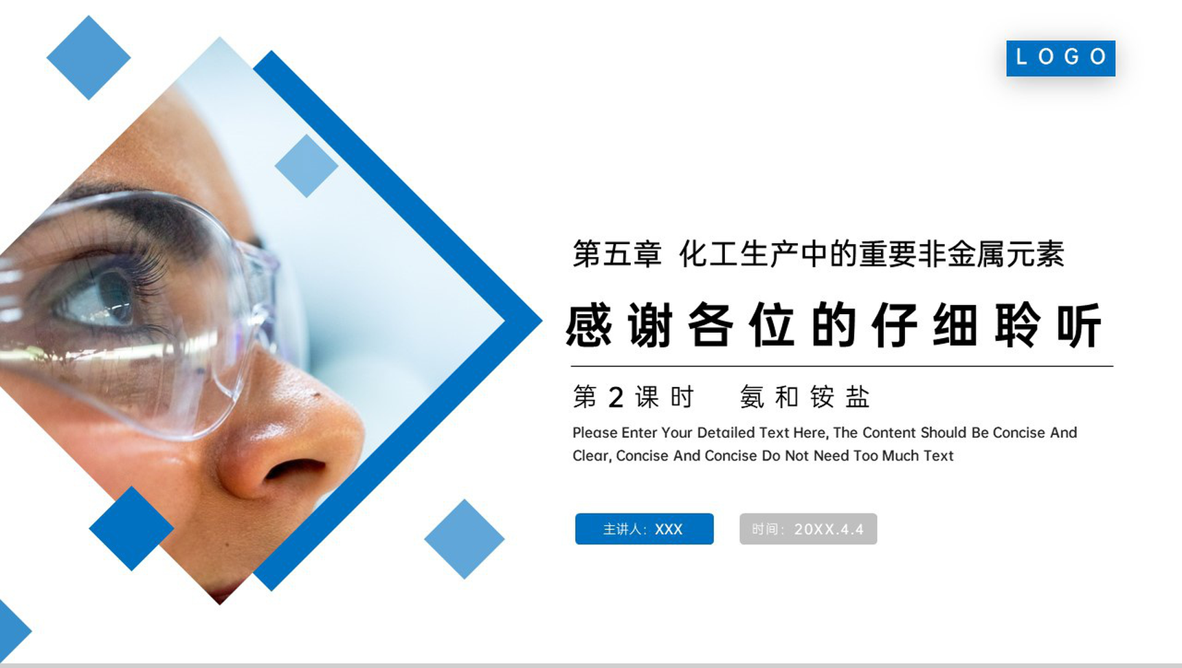 《氨和铵盐》高一必修二PPT课件（第5.2.2课时）-网亿资源平台
