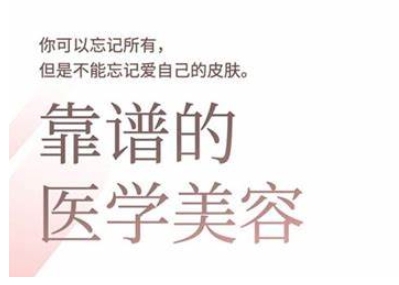 2025美业趋势与问题肌全攻略：从诊断到成交的全域思维，专为美业人打造-网亿资源平台