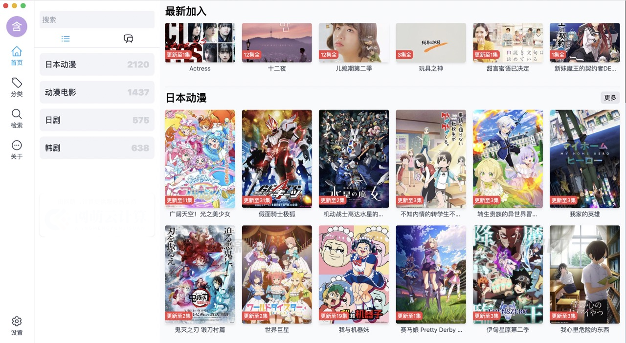 ZeVideo视频主题 Typecho整站源码 | 并带有采集功能-网亿资源平台