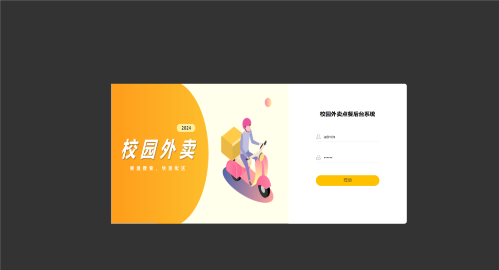 校园点餐订餐外卖跑腿Java源码-网亿资源平台