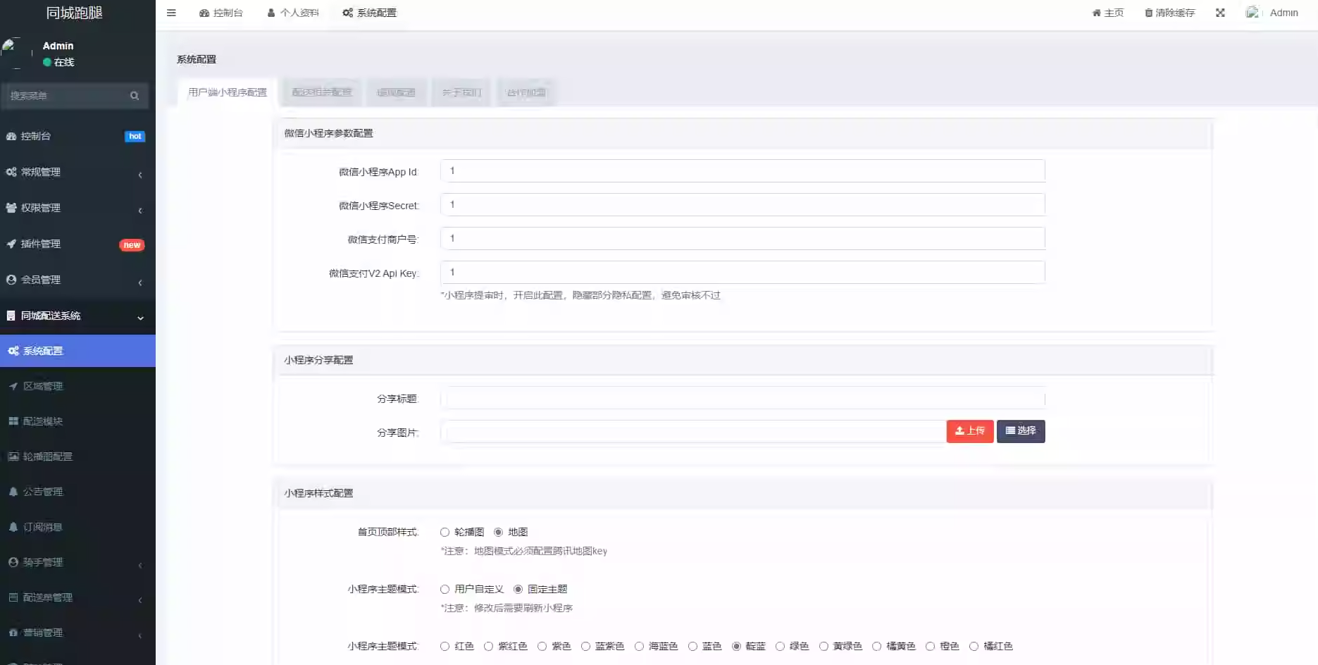 【全开源】跑腿小程序系统源码/智能派单/系统派单/同城配送/校园跑腿/预约取件/用户端+骑手端-网亿资源平台