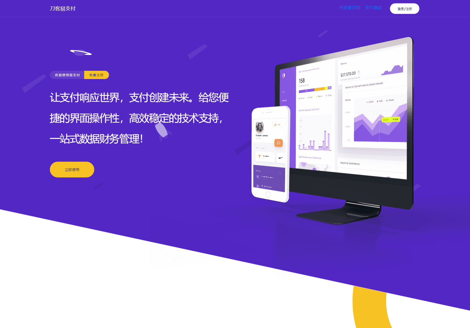 最新版彩虹易支付系统源码 全开源 附教程-网亿资源平台