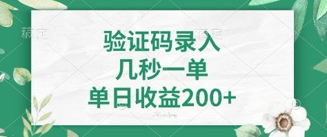 看图识字，5秒一单，单日收益轻松400+【揭秘】-网亿资源平台