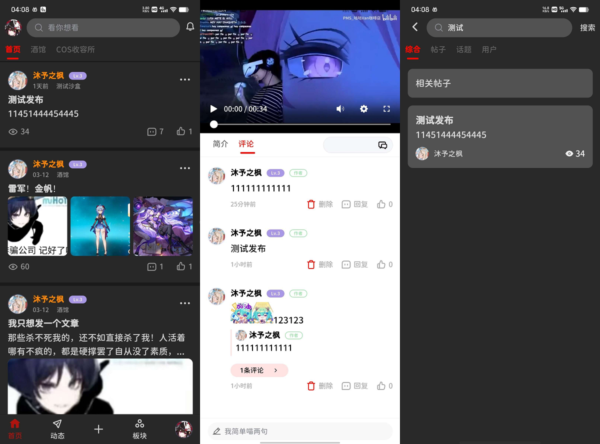 最新FANbbs社区圈子源码-网亿资源平台