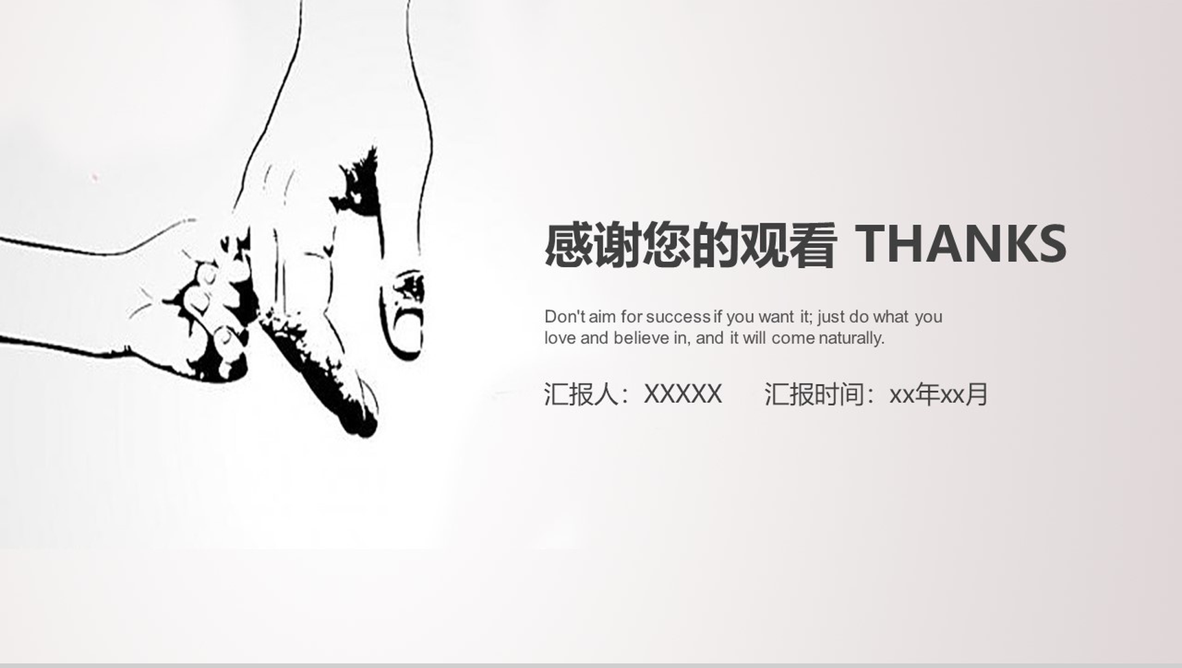 灰色系简洁手牵手父亲节PPT模板-网亿资源平台
