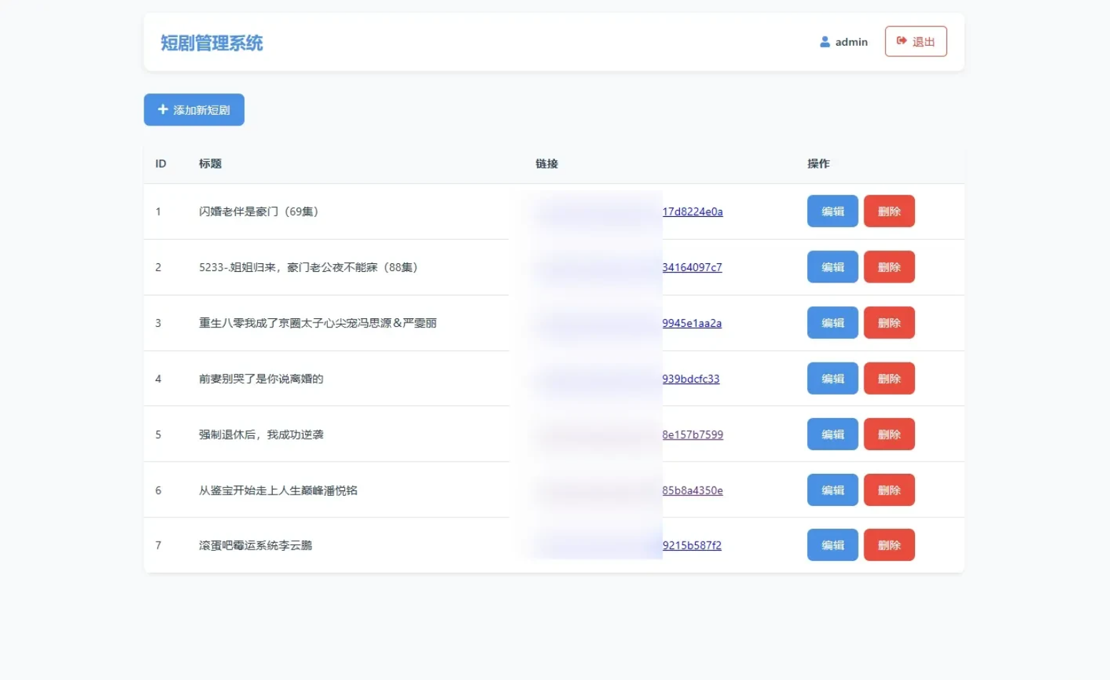 全新UI短剧搜索分享系统网站源码-网亿资源平台