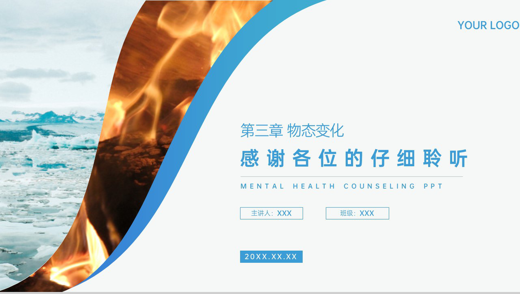 《熔化和凝固》人教版八年级初二物理上册PPT课件-网亿资源平台