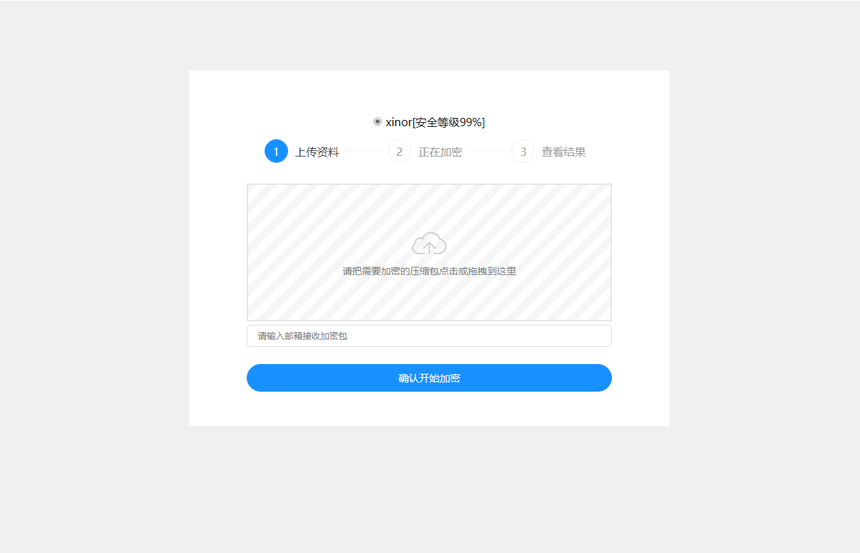 单页源码加密屋zip文件加密API源码-网亿资源平台
