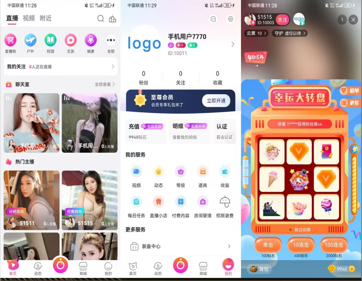 最新直播系统带商城源码 附搭建教程-网亿资源平台