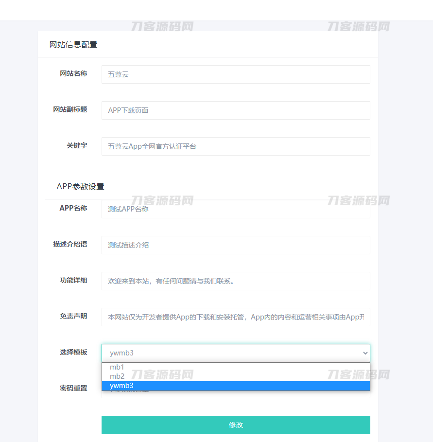 2023最新APP下载单页源码 带管理后台 首发-网亿资源平台