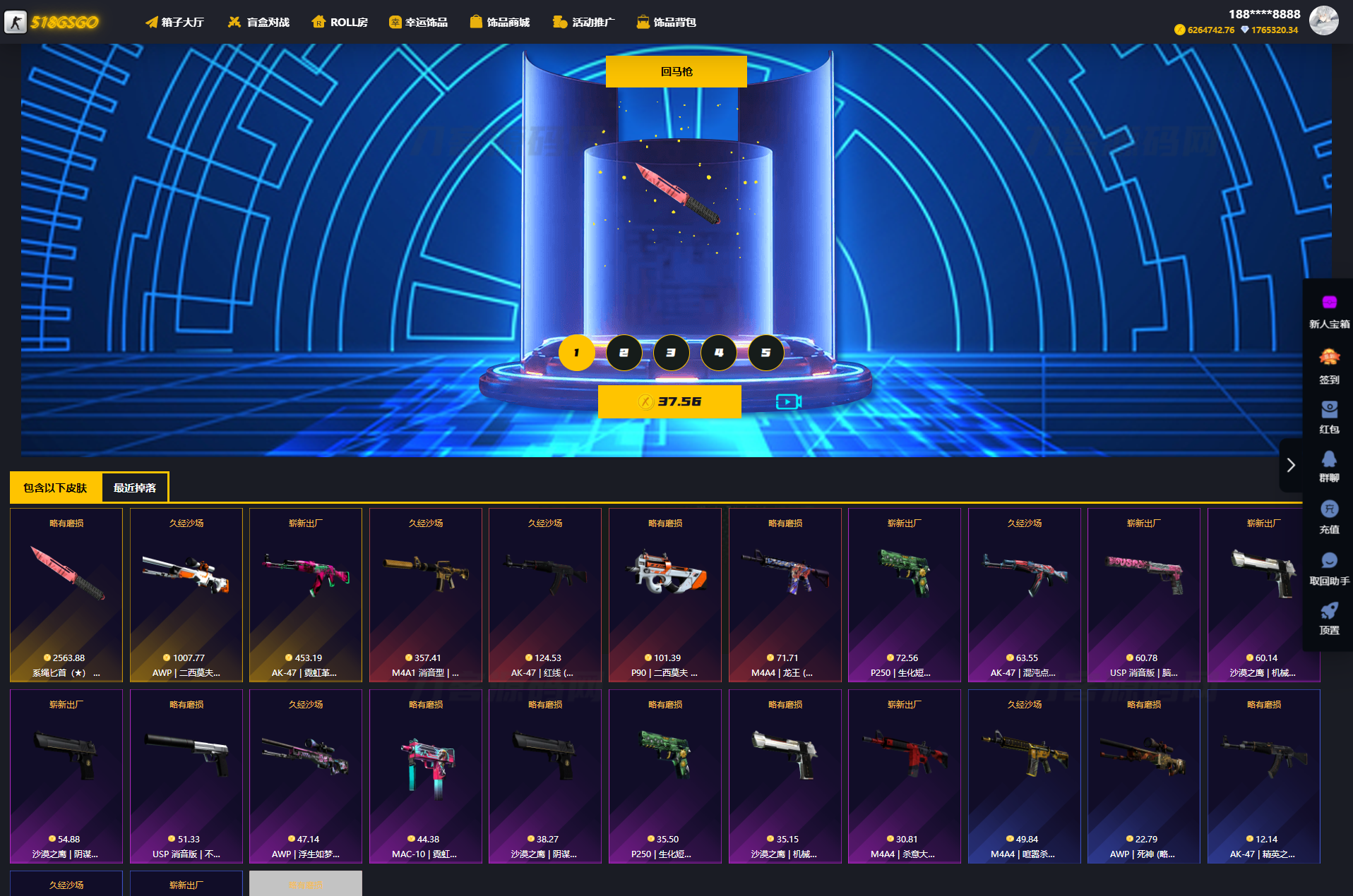 CSGO游戏盲盒开箱源码 盲盒对战、幸运开箱、积分商城、Fl盲盒-网亿资源平台
